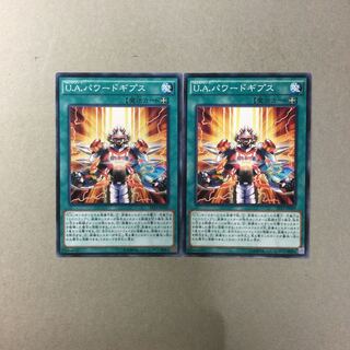 U.A.パワードギプス　２枚