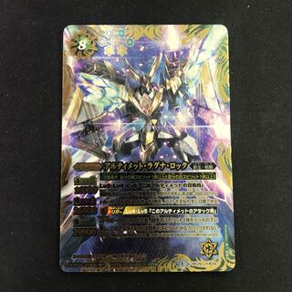 Ultimate Laguna Rock