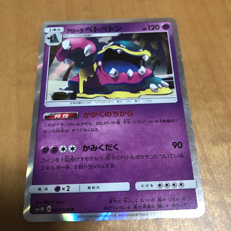 ポケモンカード