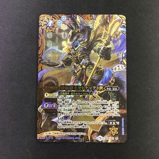 砂海帝王セトナック3世 1枚