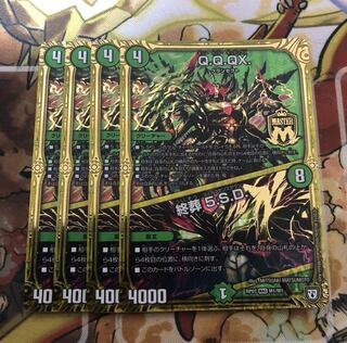 Q.Q.QX.｜終葬 5.S.D. 4枚セット