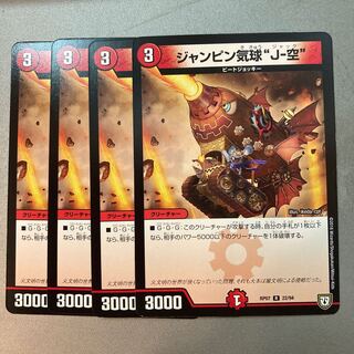 Jumpin' Balloon "J-Sky