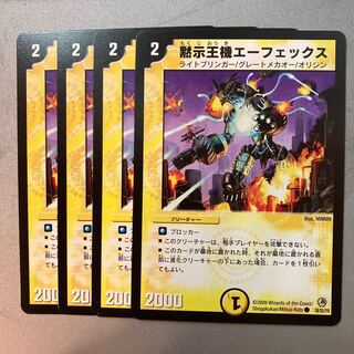 黙示王機エーフェックス