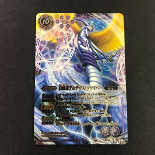 白蛇帝アルデウス・ヴァイパー