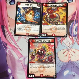 火文明  ワンダーフォース  3枚