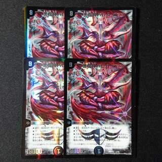 悪魔神バロム・ロッソ