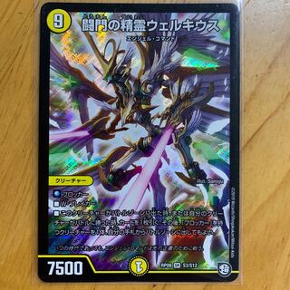 闘門の精霊ウェルキウス