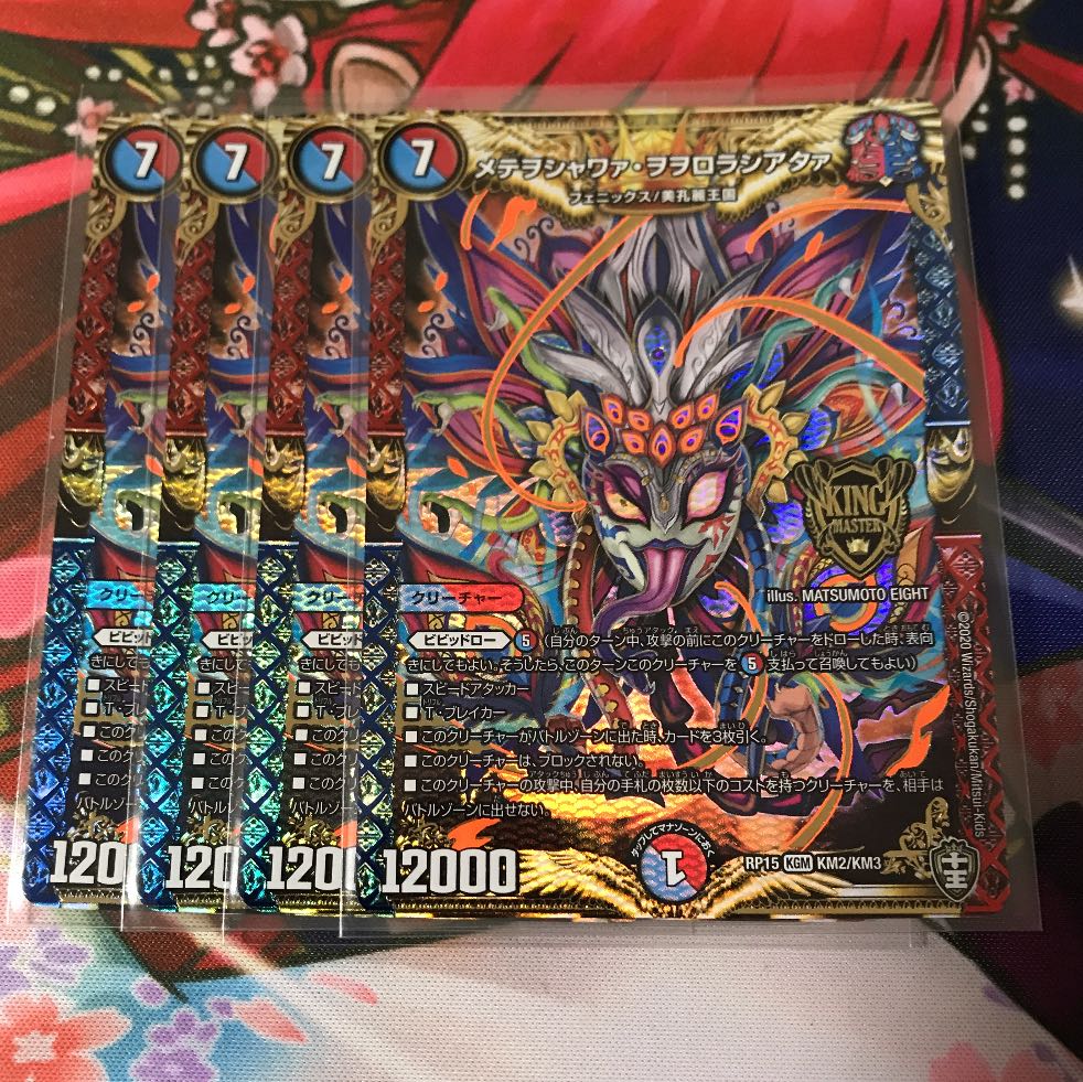 メテヲシャワァヲヲロラシアタァ 4枚