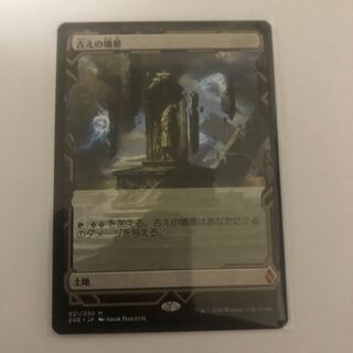 ゼンディカーの夜明け　エクスペディション　古えの墳墓