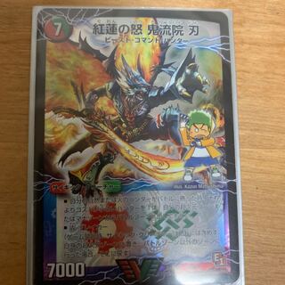 最安値　紅蓮の怒 鬼流院 刃｜バンカラ大親分 メンチ斬ルゾウ(上)