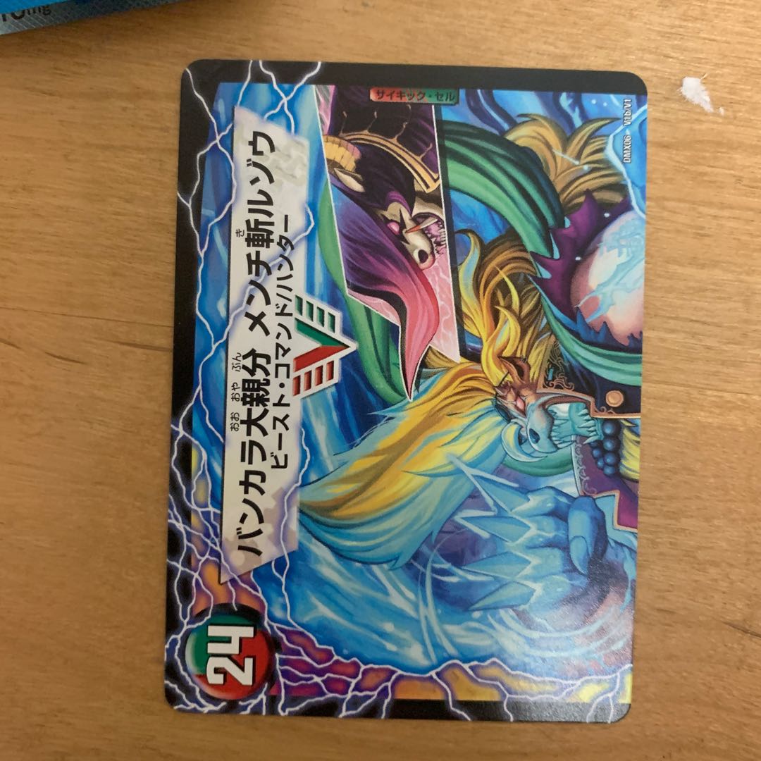 最安値 紅蓮の怒 鬼流院 刃|バンカラ大親分 メンチ斬ルゾウ(上)