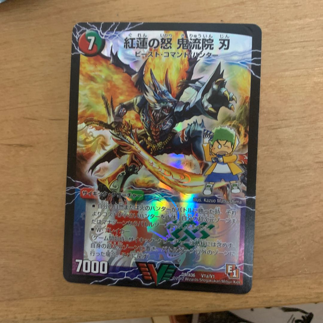 最安値 紅蓮の怒 鬼流院 刃|バンカラ大親分 メンチ斬ルゾウ(上)