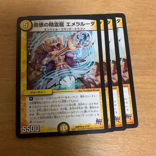 バージョン統一　音感の精霊龍 エメラルーダ　4枚