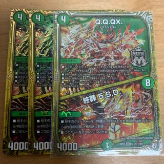 Q.Q.QX.｜終葬 5.S.D.  3枚