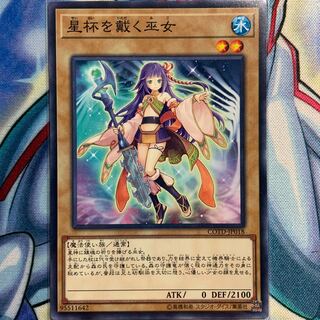 【N】星杯を戴く巫女 1枚 COTD-JP018