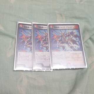 ジャックアルカディアス