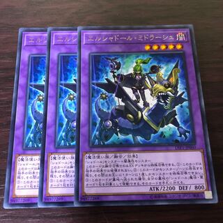 エルシャドール・ミドラーシュ　3枚