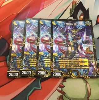 「光魔の鎧」winnerプロモ