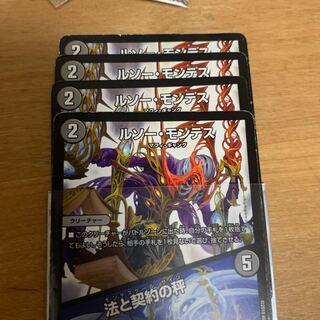 ジャンク品　ルソー・モンテス｜法と契約の秤　4枚