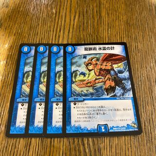 龍脈術 水霊の計(通常)