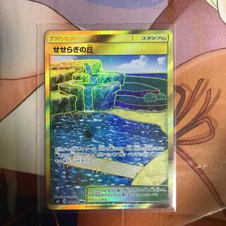 せせらぎの丘 UR