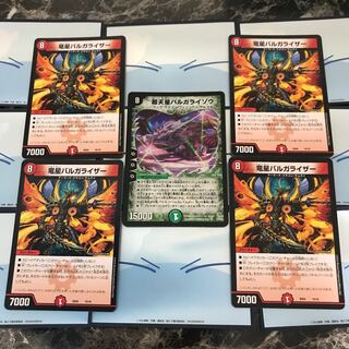 ドナドナドナ様専用バルガライゾウ