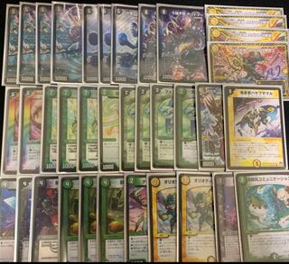 黒緑ドルマゲドン