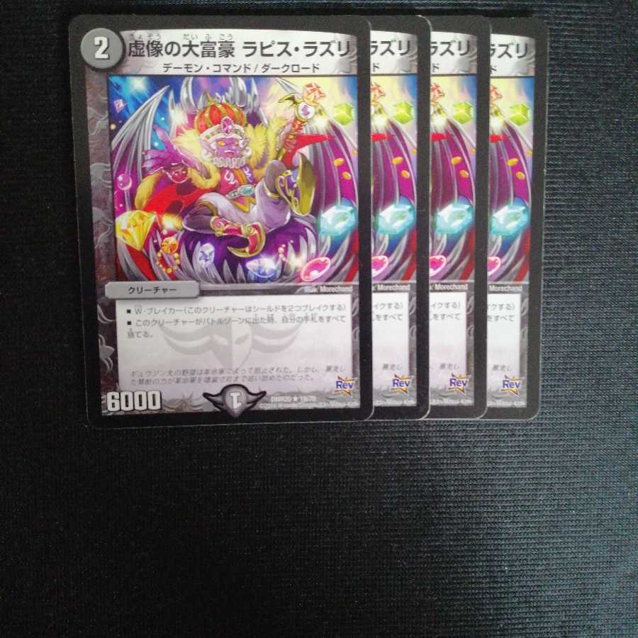 Lapis Lazuli, the imaginary millionaire.