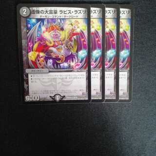 Lapis Lazuli, the imaginary millionaire.