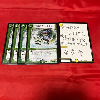 フェアリー・ライフ