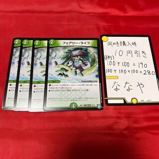 フェアリー・ライフ