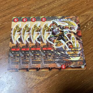 “必駆”蛮触礼亞　ビッグバンフレア　4枚