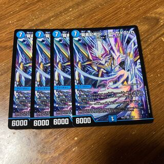 龍素記号Sr スペルサイクリカ　4枚