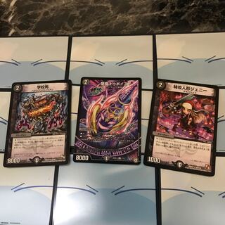 学校男、ドゥポイズ、特攻ジェニー