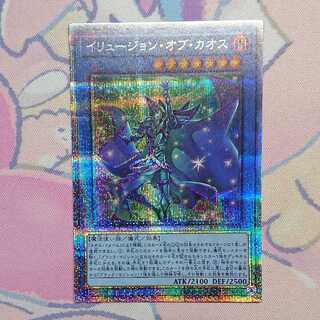 イリュージョン・オブ・カオス