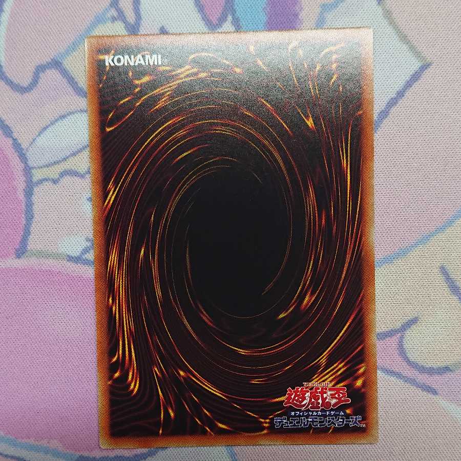 イリュージョン・オブ・カオス