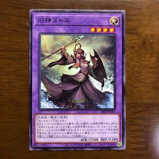 旧神ヌトス ノーマル