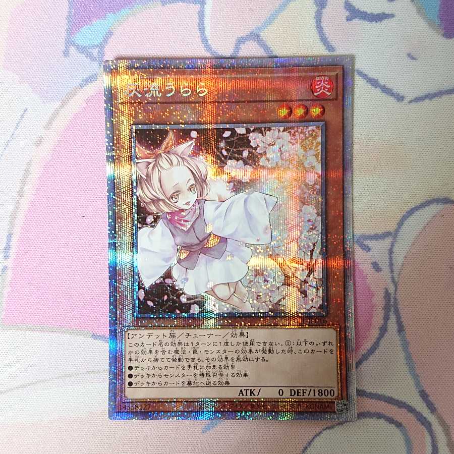 灰流うらら プリズマティックシークレットレア