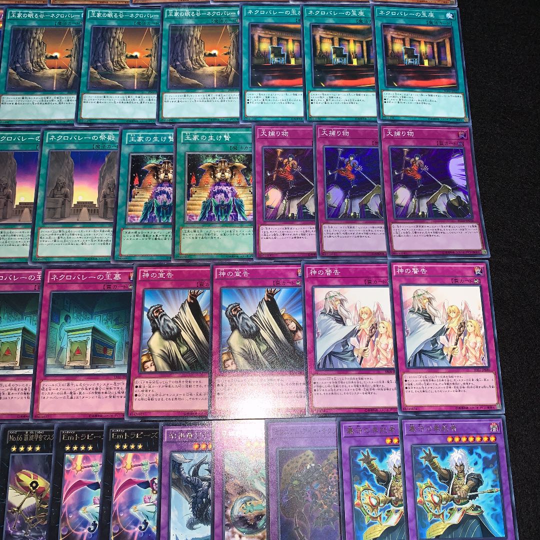 遊戯王 No.371 墓守 ガチ構築 デッキ40枚＋EX15枚