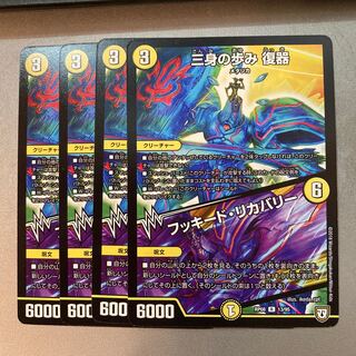 Three Body Steps Recovery Device｜Hooked Recovery R 13/95