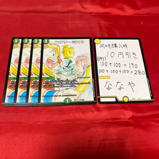 フェアリー・ミラクル