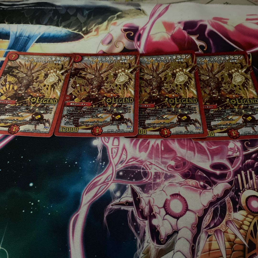 ボルシャック・ドギラゴン