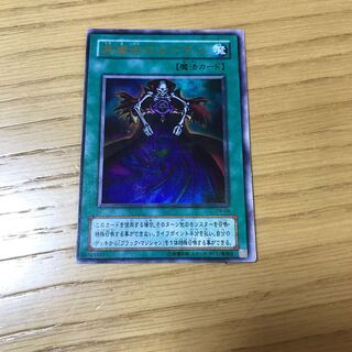 Error card Dark Magic Curtain