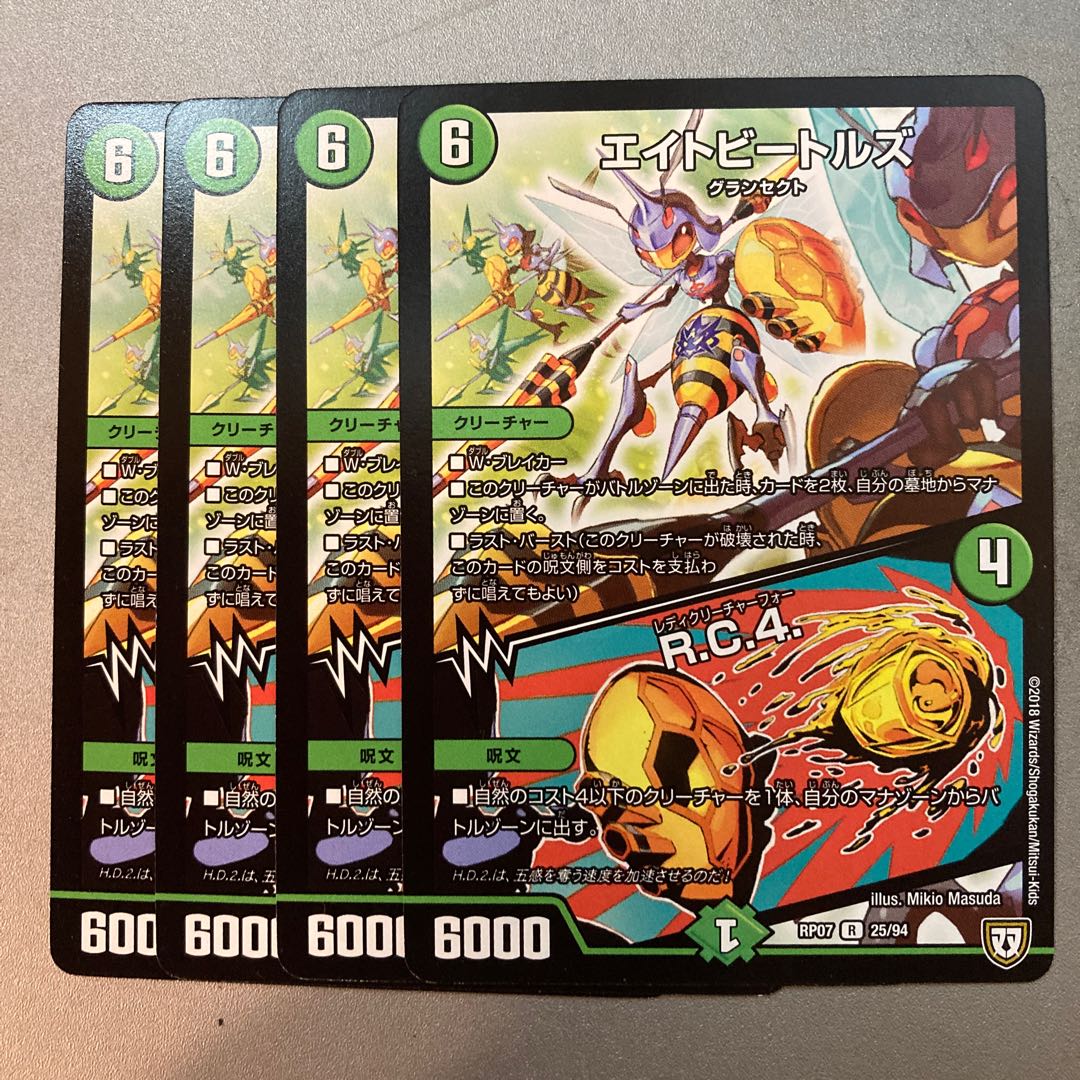 Eight Bdeals｜R.C.4.