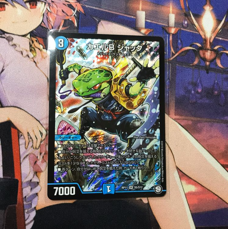 カエルB ジャック