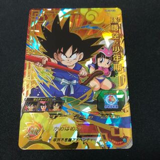 UM10-012 Son Goku boy ur