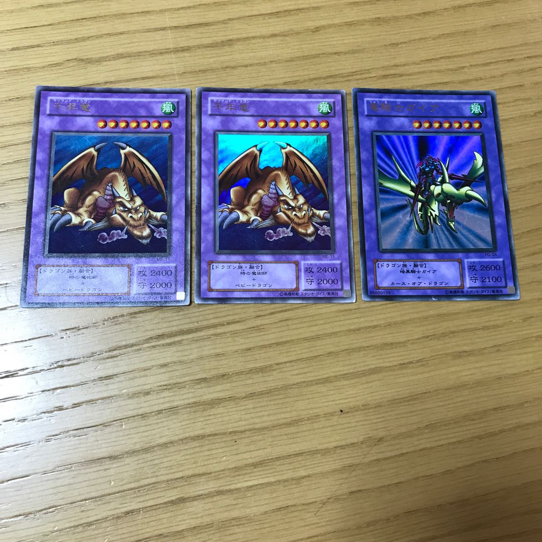 千年竜　竜騎士ガイア　ウルトラレア　3枚セット