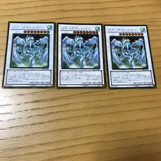 スターダスト・ドラゴン ゴールドレア　3枚セット