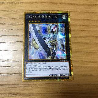 Number 39: Utopia Gold Secret Rare