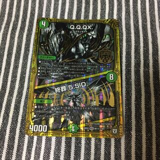 【即日発送】Q.Q.QX.｜終葬 5.S.D. SE